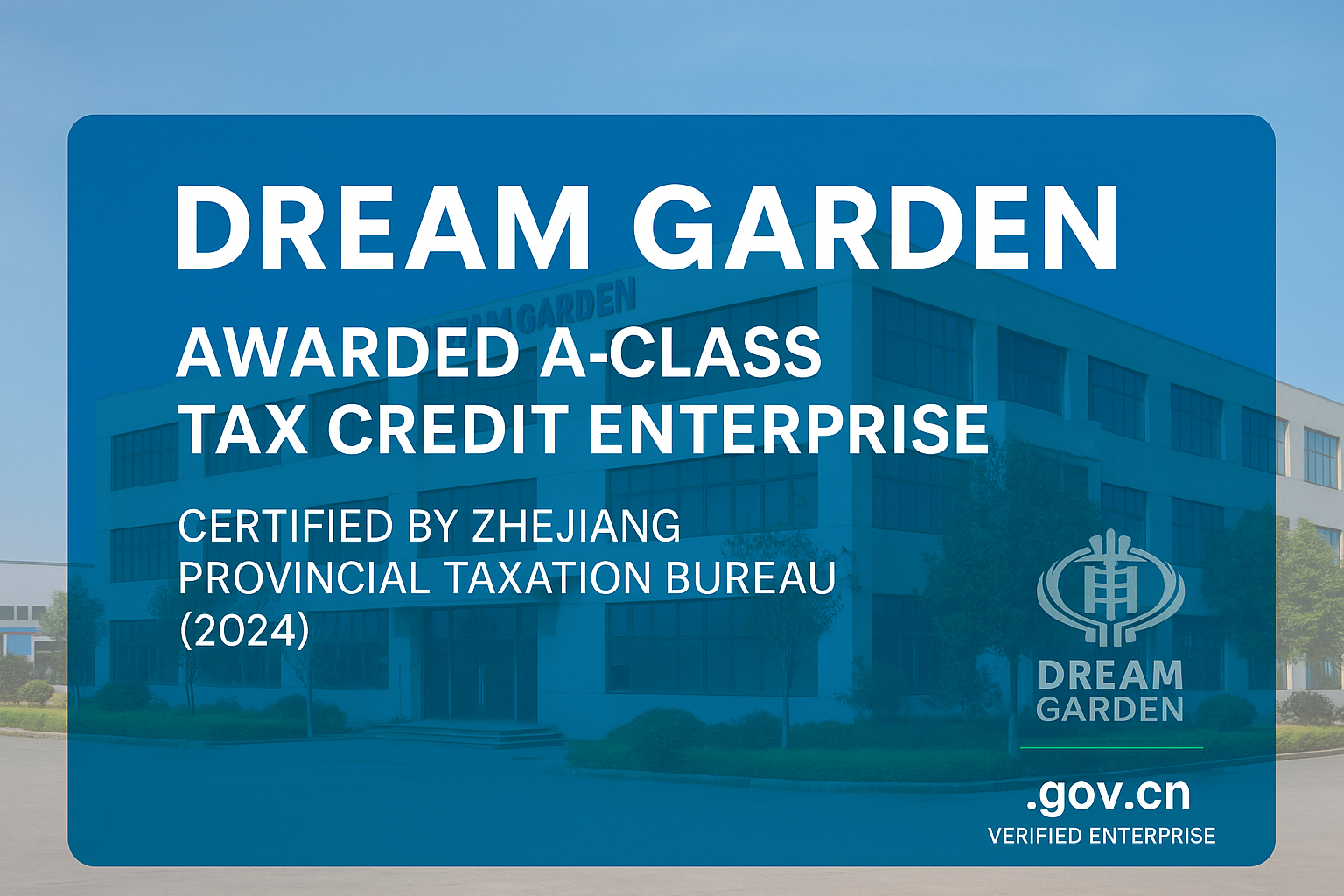 Dream Garden Recognized as A-Class Tax Credit Enterprise by Zhejiang Provincial Taxation Bureau (2024)