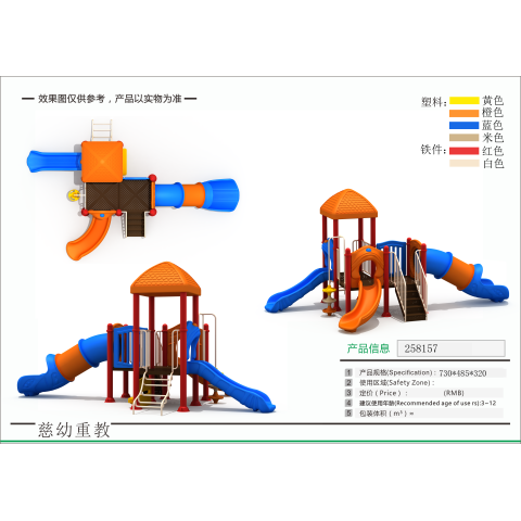 Outdoor Playground Slide Set 258157 – Durable Plastic & Steel Structure for Kids (Age 3–12)