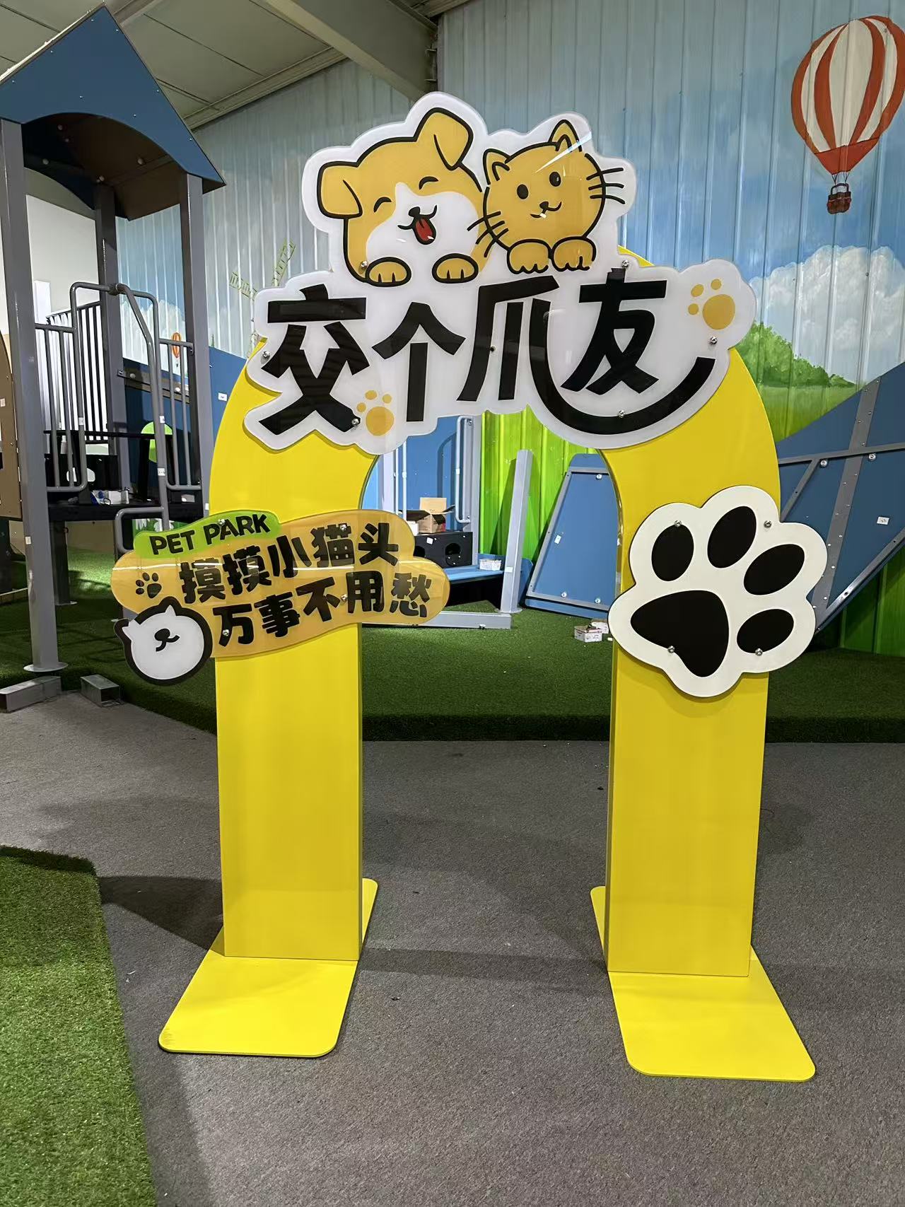 commercial pet park equipment entrance arch with custom pet theme signage commercial pet park equipment entrance arch with custom pet theme signage
