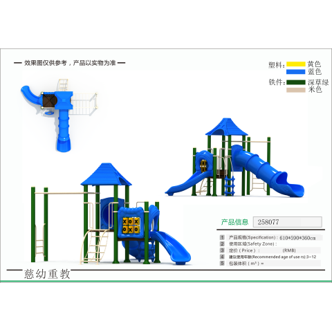 Outdoor Playground Slide Set 258077 – Multi-Deck Play Structure with Tube Slide & Climbing Panels
